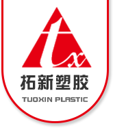 拓新塑膠logo